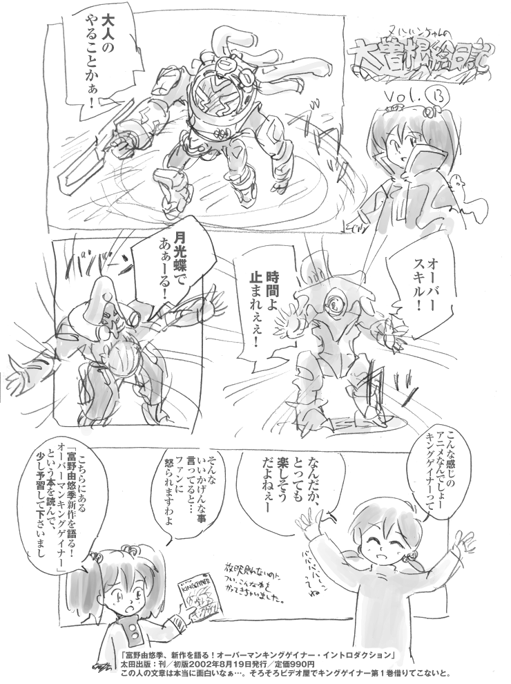 ���̃C���X�g�́A����I�ɍX�V����Ă�݂����ł�